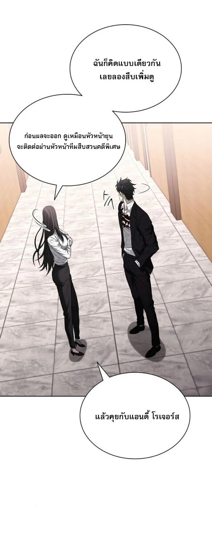 The Former Mercenary’s Life as a Prosecutor ชีวิตอัยการของอดีตทหารรับจ้าง ตอนที่ 16 page 34