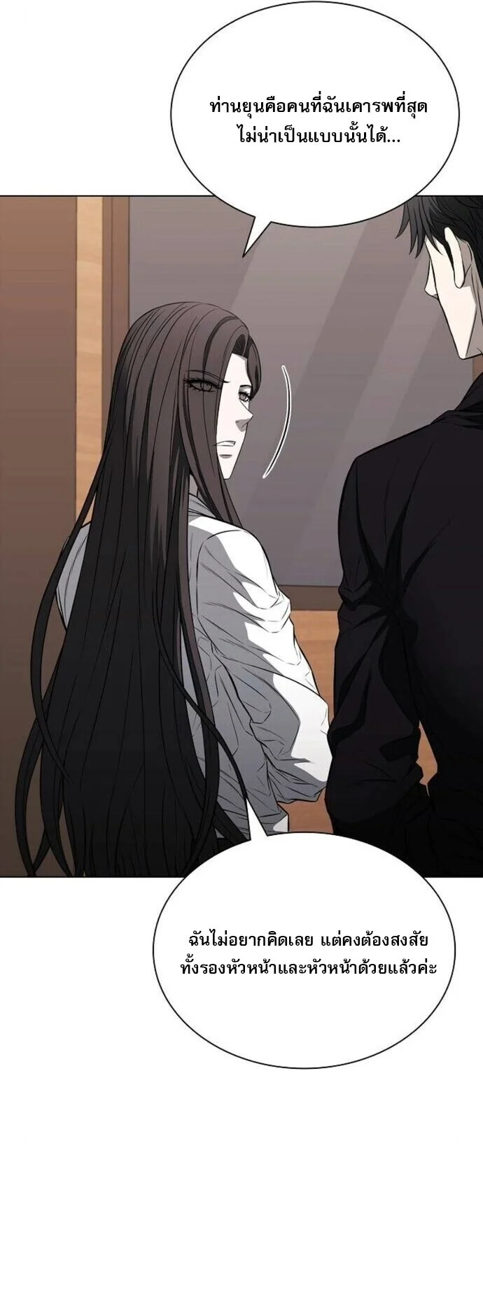 The Former Mercenary’s Life as a Prosecutor ชีวิตอัยการของอดีตทหารรับจ้าง ตอนที่ 16 page 35