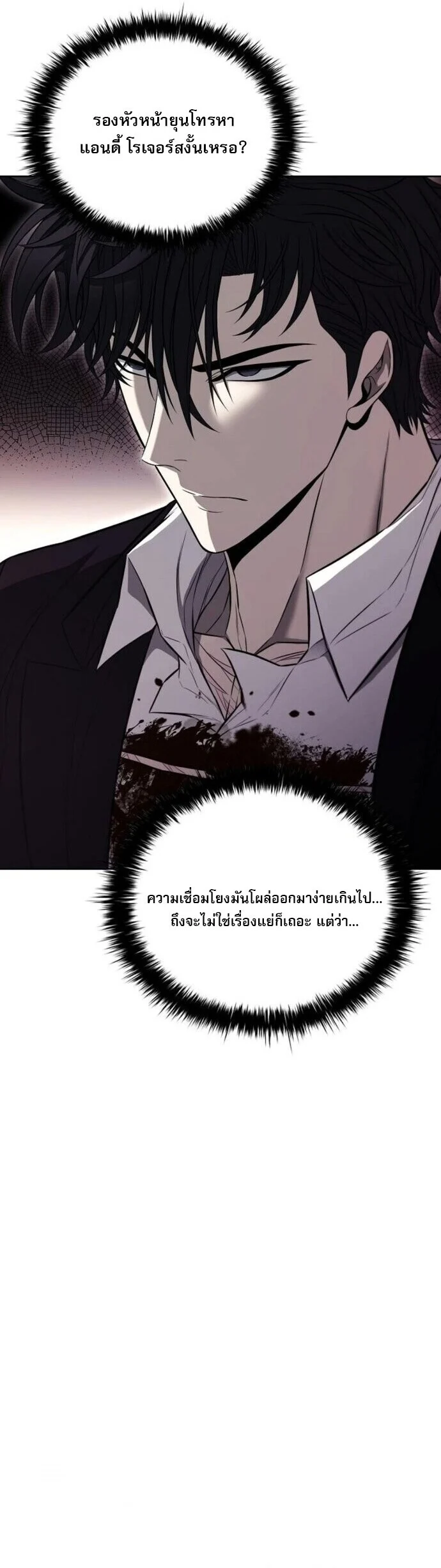 The Former Mercenary’s Life as a Prosecutor ชีวิตอัยการของอดีตทหารรับจ้าง ตอนที่ 16 page 36