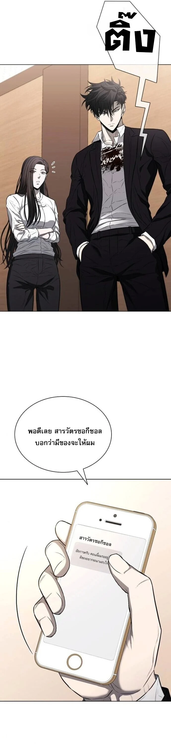 The Former Mercenary’s Life as a Prosecutor ชีวิตอัยการของอดีตทหารรับจ้าง ตอนที่ 16 page 37
