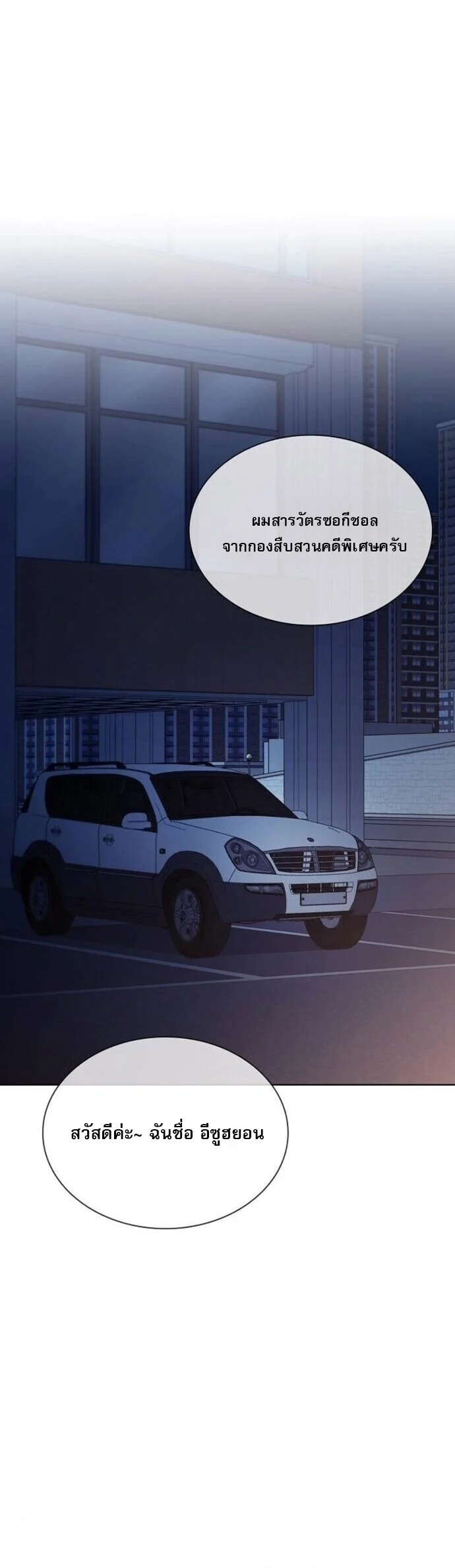 The Former Mercenary’s Life as a Prosecutor ชีวิตอัยการของอดีตทหารรับจ้าง ตอนที่ 16 page 38