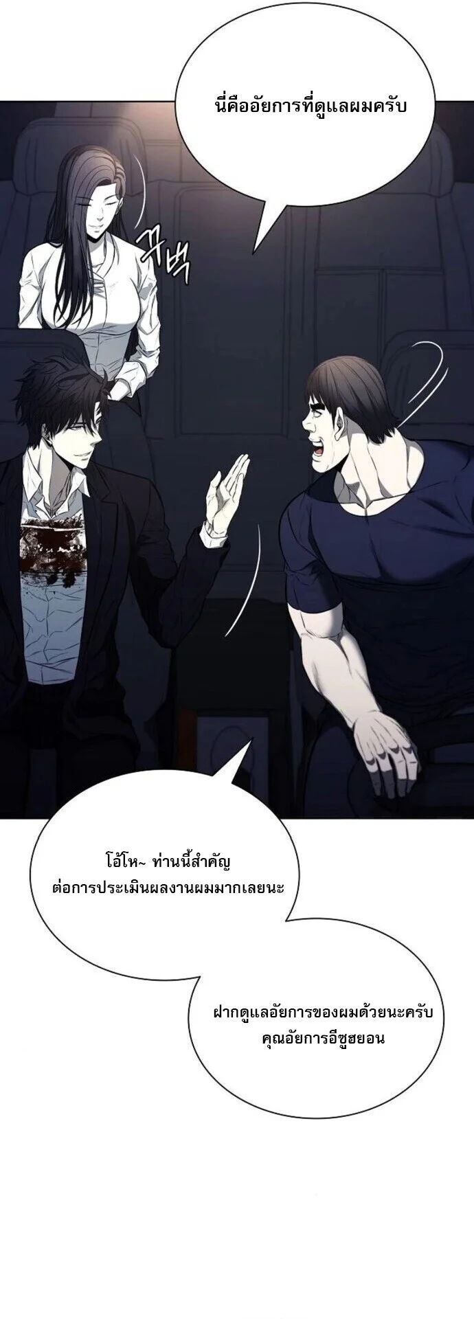 The Former Mercenary’s Life as a Prosecutor ชีวิตอัยการของอดีตทหารรับจ้าง ตอนที่ 16 page 39