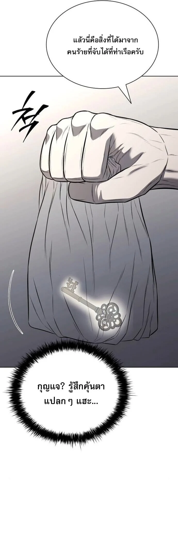 The Former Mercenary’s Life as a Prosecutor ชีวิตอัยการของอดีตทหารรับจ้าง ตอนที่ 16 page 40
