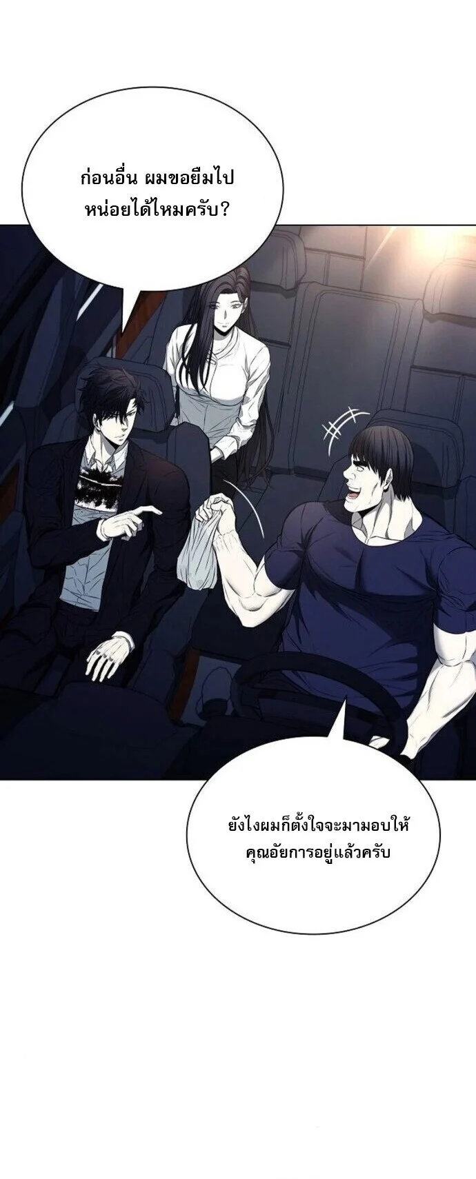 The Former Mercenary’s Life as a Prosecutor ชีวิตอัยการของอดีตทหารรับจ้าง ตอนที่ 16 page 42