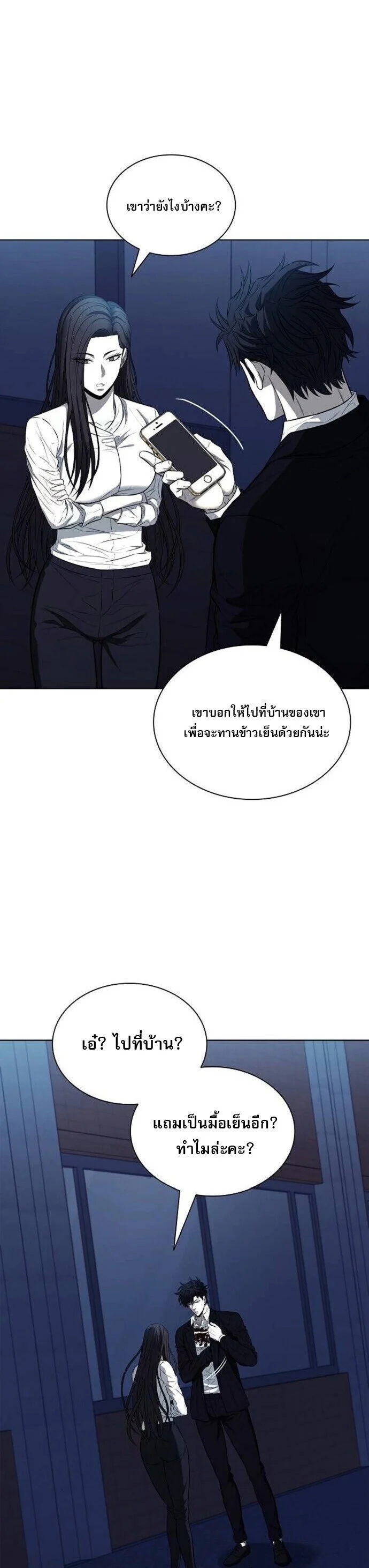 The Former Mercenary’s Life as a Prosecutor ชีวิตอัยการของอดีตทหารรับจ้าง ตอนที่ 16 page 46