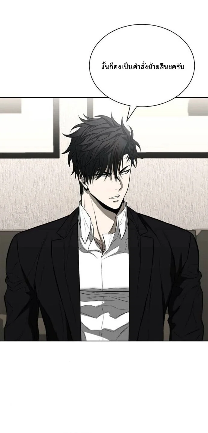 The Former Mercenary’s Life as a Prosecutor ชีวิตอัยการของอดีตทหารรับจ้าง ตอนที่ 16 page 49