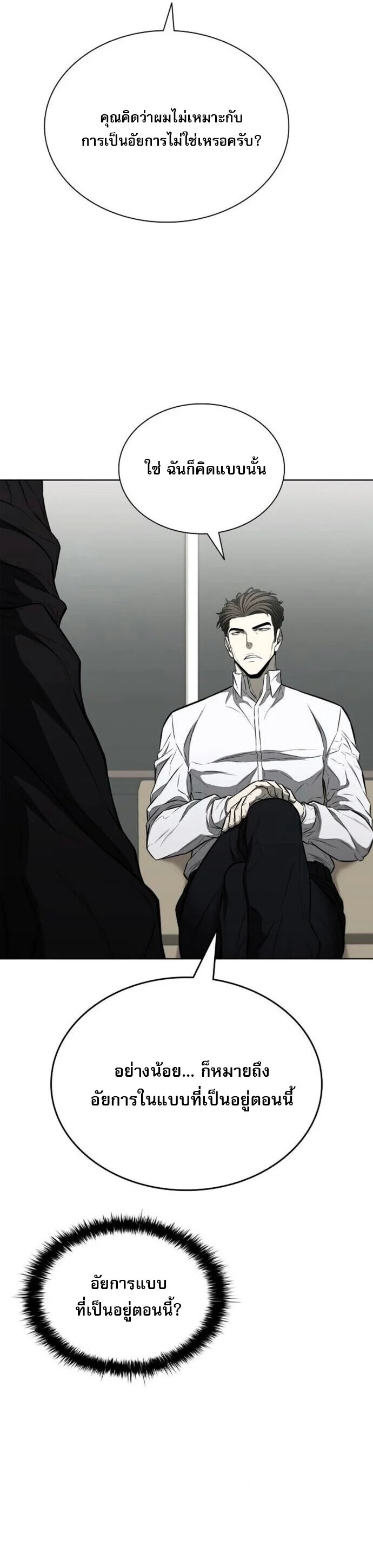 The Former Mercenary’s Life as a Prosecutor ชีวิตอัยการของอดีตทหารรับจ้าง ตอนที่ 16 page 51