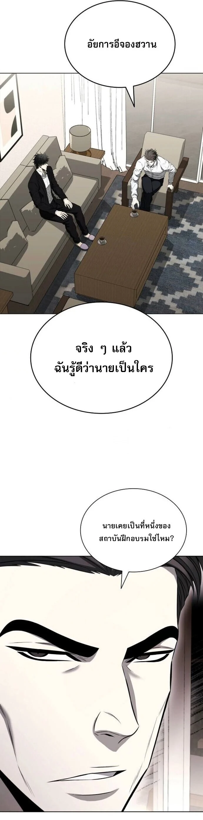 The Former Mercenary’s Life as a Prosecutor ชีวิตอัยการของอดีตทหารรับจ้าง ตอนที่ 16 page 52