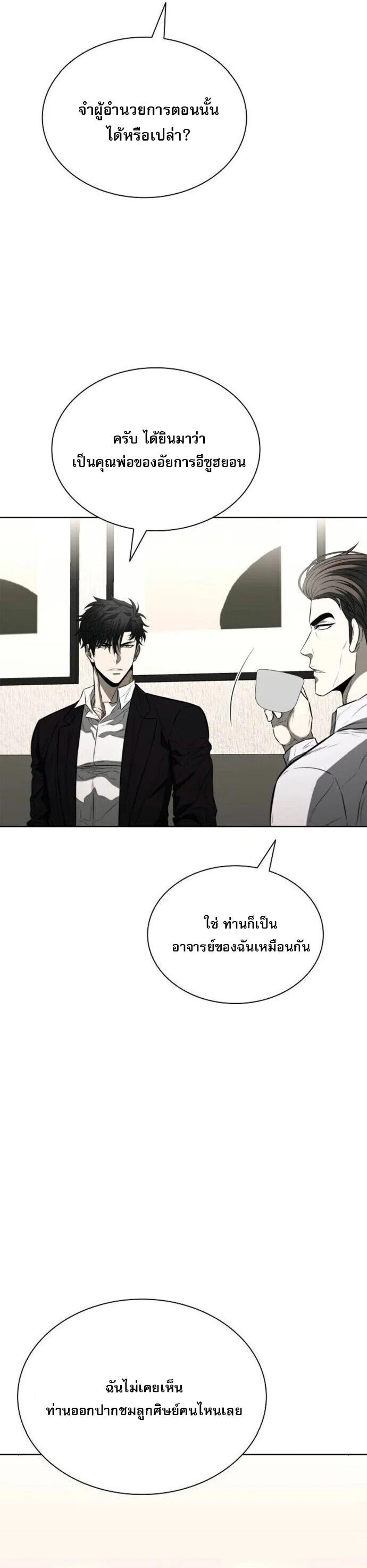 The Former Mercenary’s Life as a Prosecutor ชีวิตอัยการของอดีตทหารรับจ้าง ตอนที่ 16 page 53
