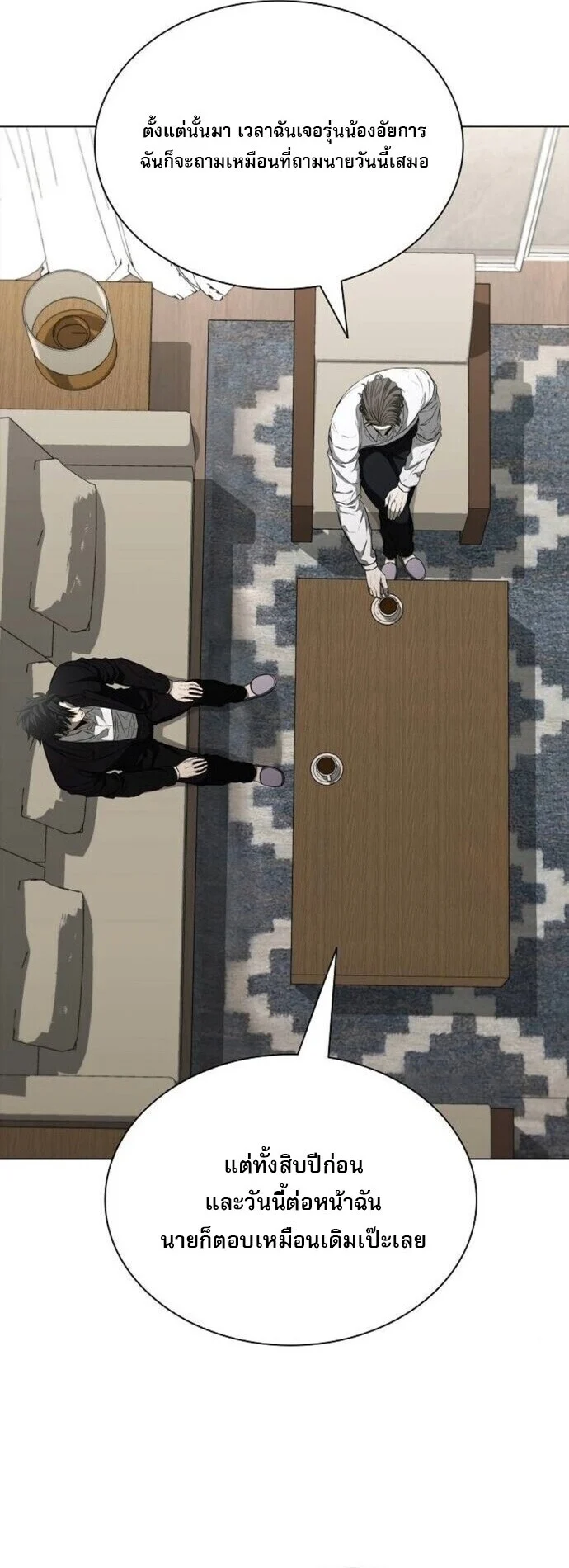 The Former Mercenary’s Life as a Prosecutor ชีวิตอัยการของอดีตทหารรับจ้าง ตอนที่ 16 page 56