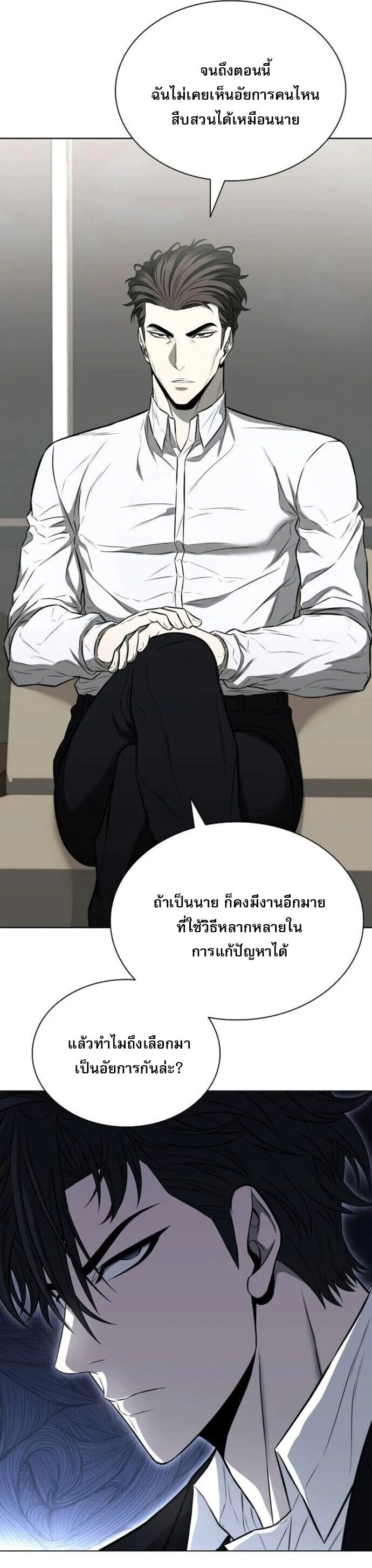 The Former Mercenary’s Life as a Prosecutor ชีวิตอัยการของอดีตทหารรับจ้าง ตอนที่ 16 page 57