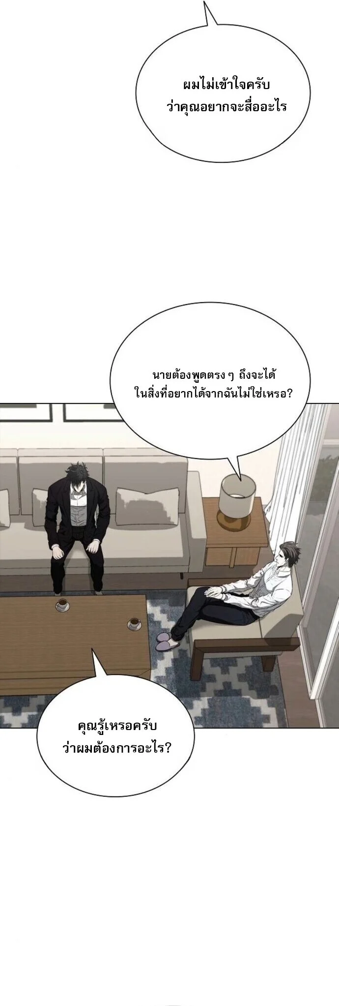 The Former Mercenary’s Life as a Prosecutor ชีวิตอัยการของอดีตทหารรับจ้าง ตอนที่ 16 page 58
