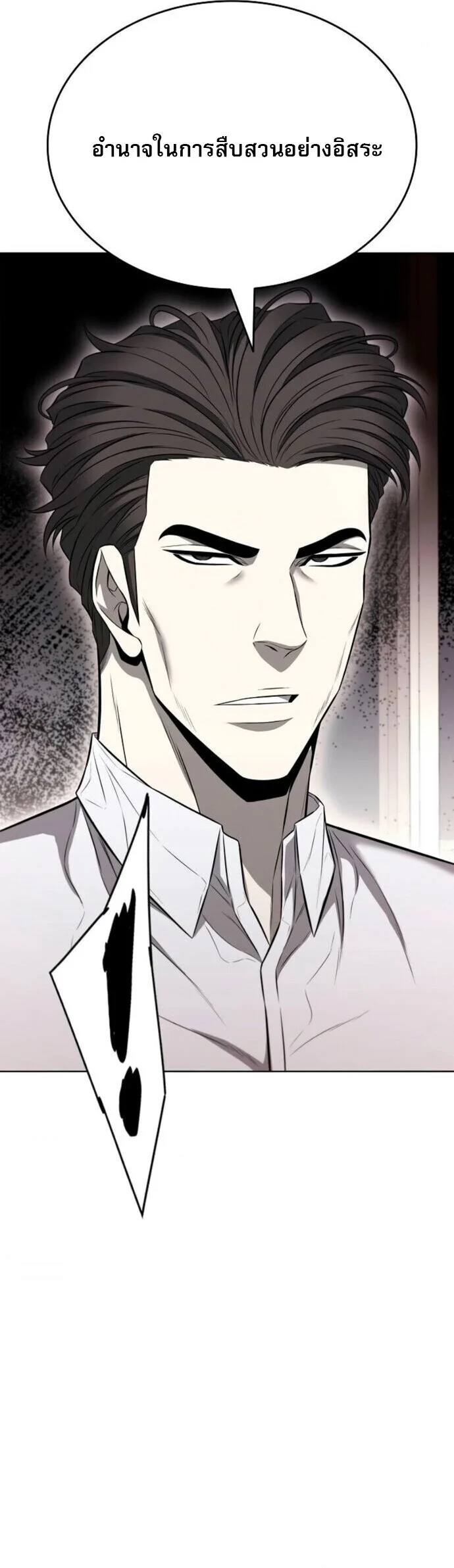 The Former Mercenary’s Life as a Prosecutor ชีวิตอัยการของอดีตทหารรับจ้าง ตอนที่ 16 page 59