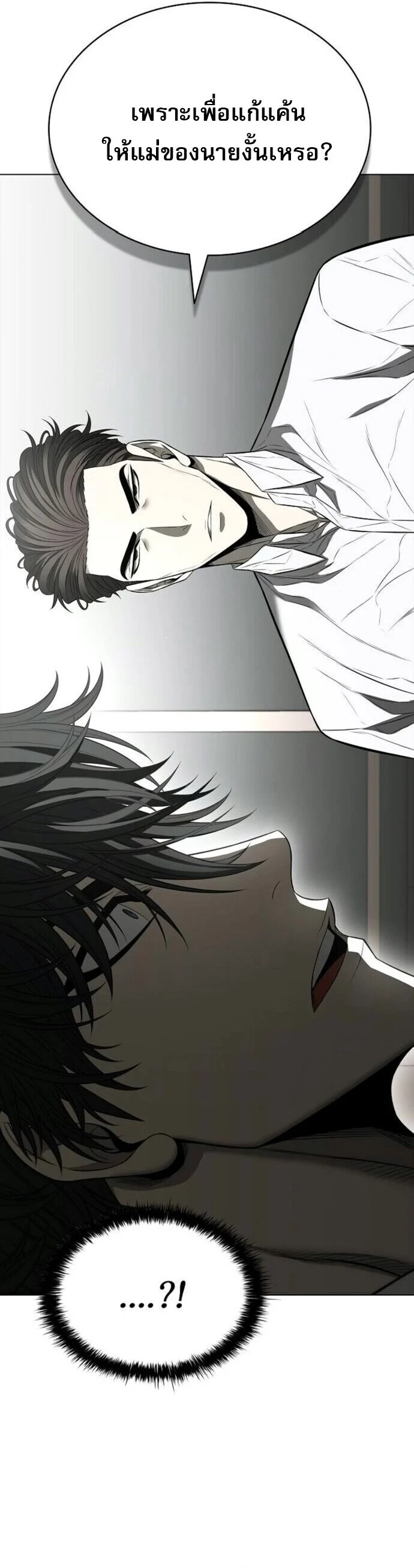 The Former Mercenary’s Life as a Prosecutor ชีวิตอัยการของอดีตทหารรับจ้าง ตอนที่ 16 page 61