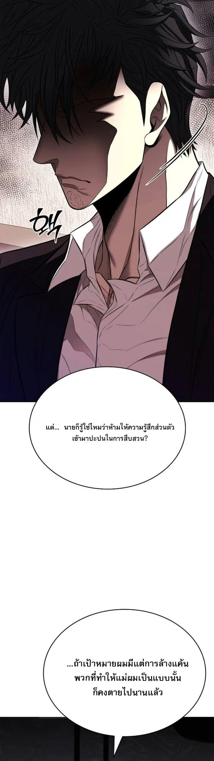 The Former Mercenary’s Life as a Prosecutor ชีวิตอัยการของอดีตทหารรับจ้าง ตอนที่ 16 page 63
