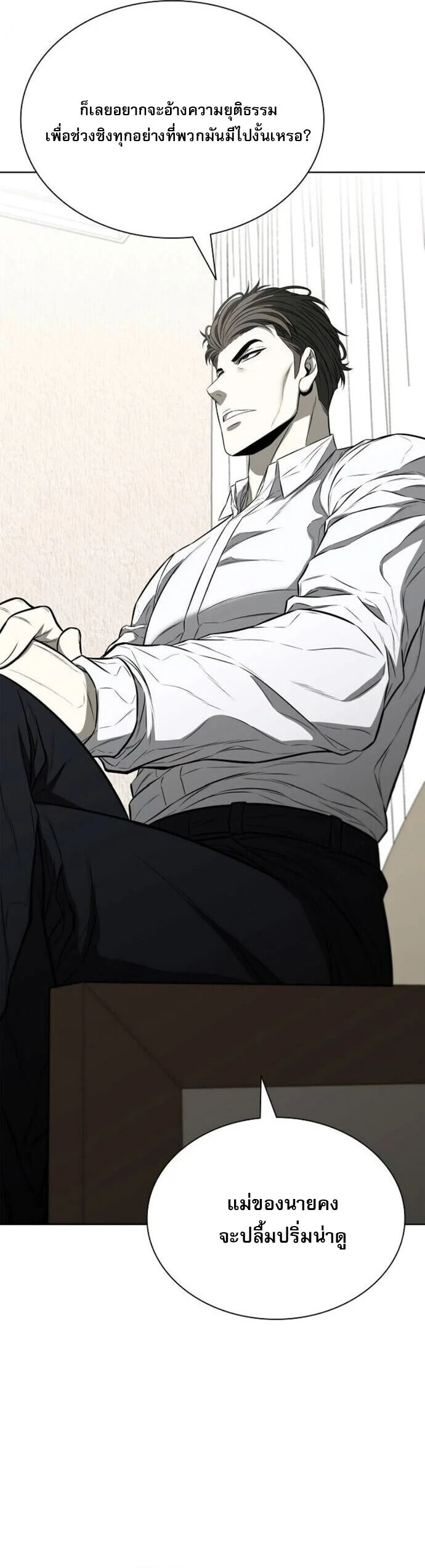 The Former Mercenary’s Life as a Prosecutor ชีวิตอัยการของอดีตทหารรับจ้าง ตอนที่ 16 page 65