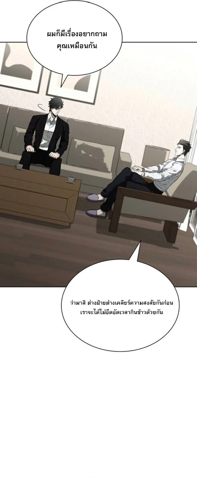 The Former Mercenary’s Life as a Prosecutor ชีวิตอัยการของอดีตทหารรับจ้าง ตอนที่ 16 page 66