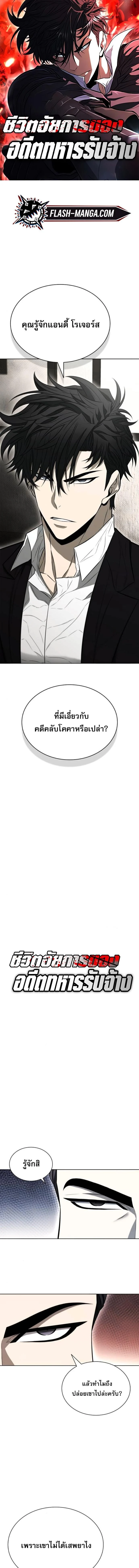 The Former Mercenary’s Life as a Prosecutor ชีวิตอัยการของอดีตทหารรับจ้าง ตอนที่ 17 page 0