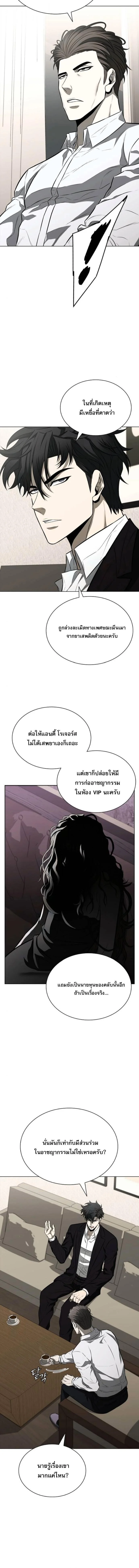 The Former Mercenary’s Life as a Prosecutor ชีวิตอัยการของอดีตทหารรับจ้าง ตอนที่ 17 page 1