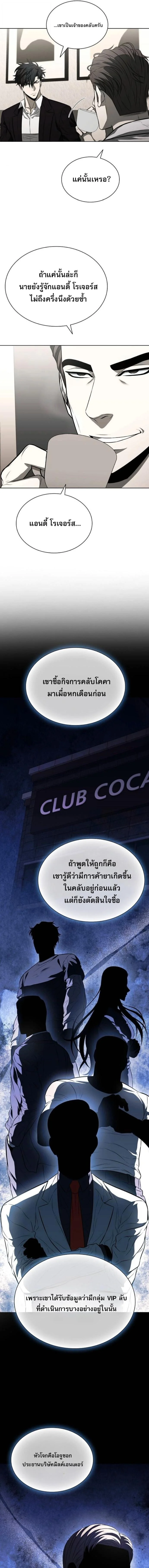 The Former Mercenary’s Life as a Prosecutor ชีวิตอัยการของอดีตทหารรับจ้าง ตอนที่ 17 page 2