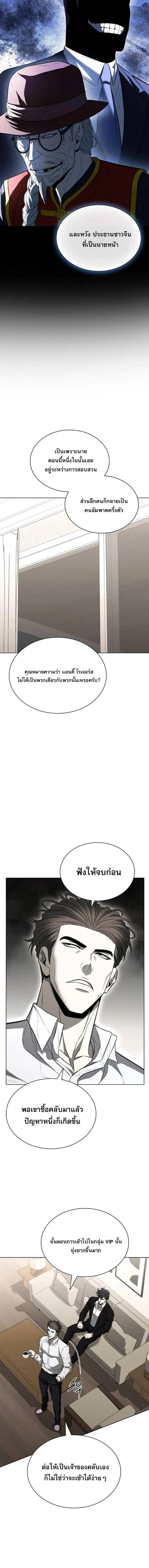 The Former Mercenary’s Life as a Prosecutor ชีวิตอัยการของอดีตทหารรับจ้าง ตอนที่ 17 page 3