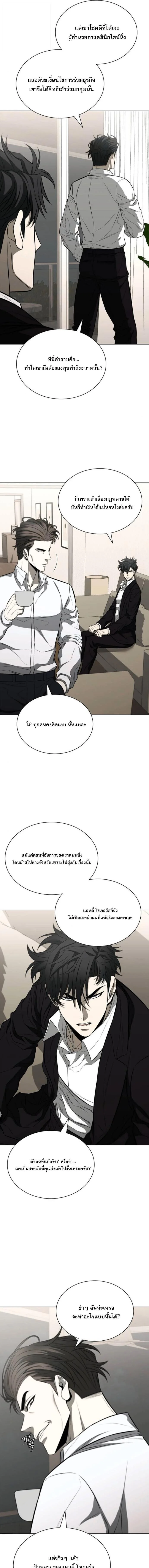The Former Mercenary’s Life as a Prosecutor ชีวิตอัยการของอดีตทหารรับจ้าง ตอนที่ 17 page 4