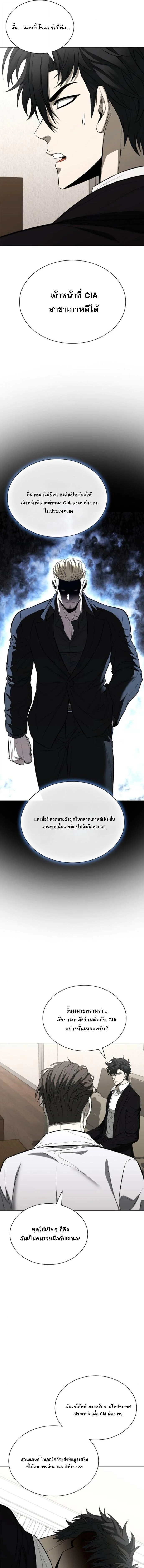 The Former Mercenary’s Life as a Prosecutor ชีวิตอัยการของอดีตทหารรับจ้าง ตอนที่ 17 page 6