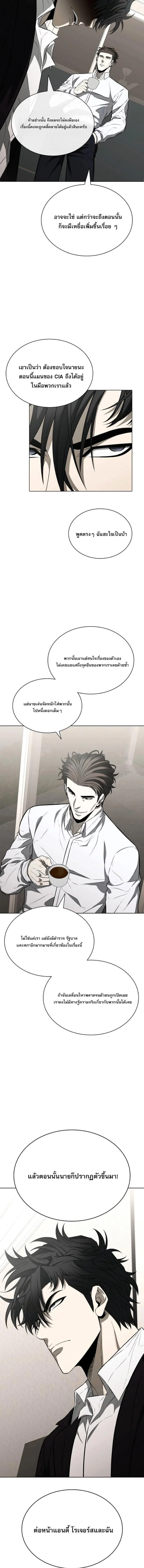 The Former Mercenary’s Life as a Prosecutor ชีวิตอัยการของอดีตทหารรับจ้าง ตอนที่ 17 page 7