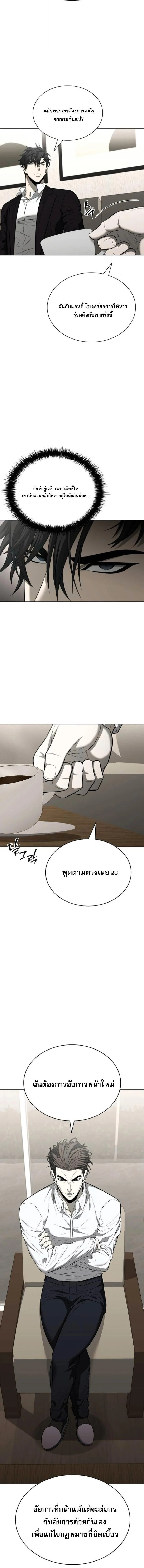 The Former Mercenary’s Life as a Prosecutor ชีวิตอัยการของอดีตทหารรับจ้าง ตอนที่ 17 page 8