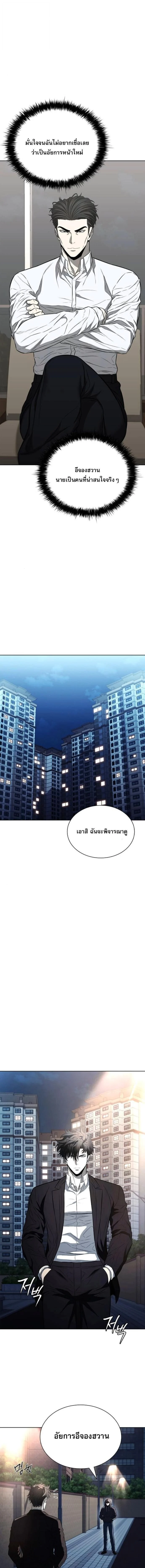 The Former Mercenary’s Life as a Prosecutor ชีวิตอัยการของอดีตทหารรับจ้าง ตอนที่ 17 page 10