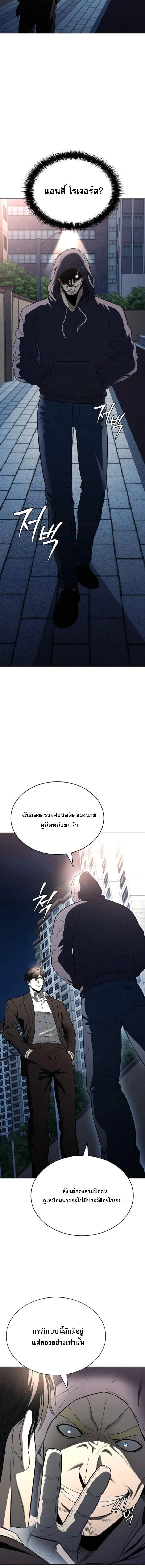 The Former Mercenary’s Life as a Prosecutor ชีวิตอัยการของอดีตทหารรับจ้าง ตอนที่ 17 page 11