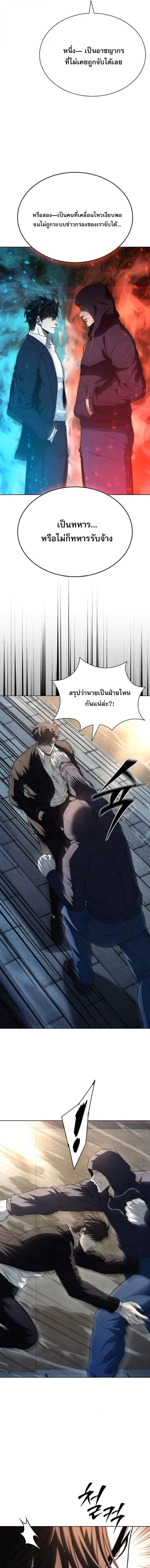 The Former Mercenary’s Life as a Prosecutor ชีวิตอัยการของอดีตทหารรับจ้าง ตอนที่ 17 page 12