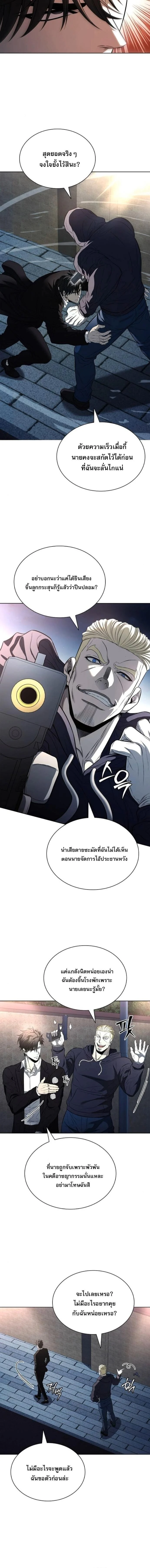 The Former Mercenary’s Life as a Prosecutor ชีวิตอัยการของอดีตทหารรับจ้าง ตอนที่ 17 page 13
