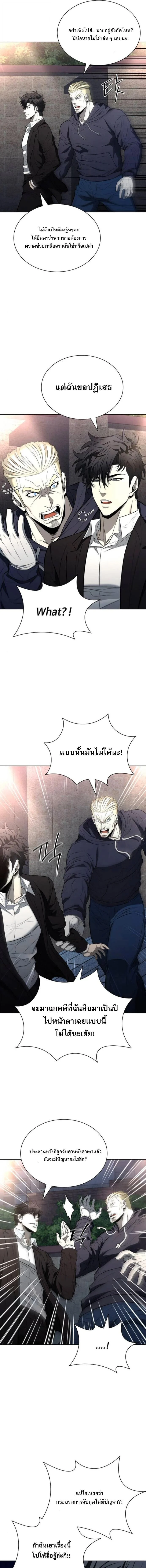 The Former Mercenary’s Life as a Prosecutor ชีวิตอัยการของอดีตทหารรับจ้าง ตอนที่ 17 page 14