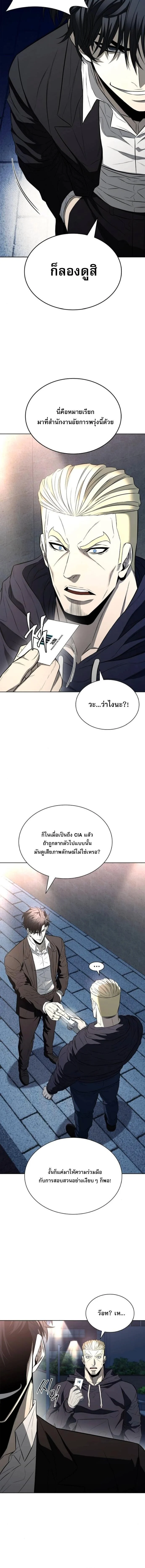 The Former Mercenary’s Life as a Prosecutor ชีวิตอัยการของอดีตทหารรับจ้าง ตอนที่ 17 page 15