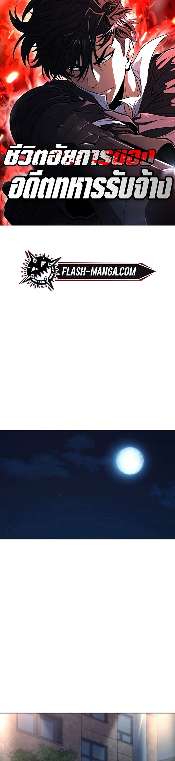 The Former Mercenary’s Life as a Prosecutor ชีวิตอัยการของอดีตทหารรับจ้าง ตอนที่ 18 page 0