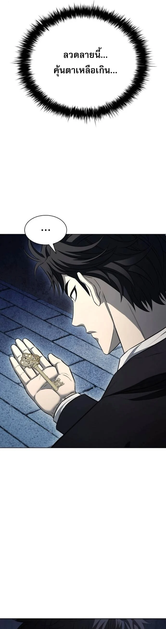 The Former Mercenary’s Life as a Prosecutor ชีวิตอัยการของอดีตทหารรับจ้าง ตอนที่ 18 page 3