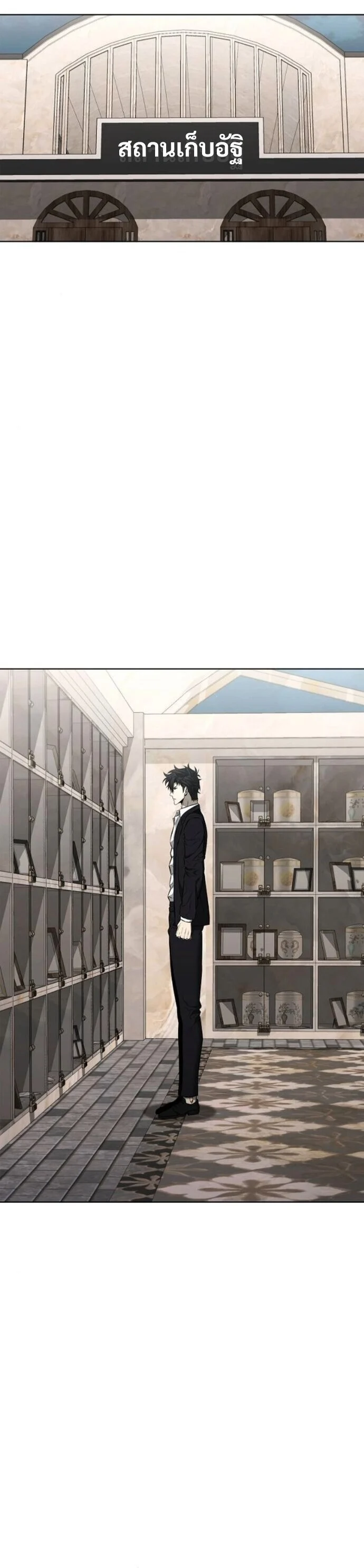 The Former Mercenary’s Life as a Prosecutor ชีวิตอัยการของอดีตทหารรับจ้าง ตอนที่ 18 page 5