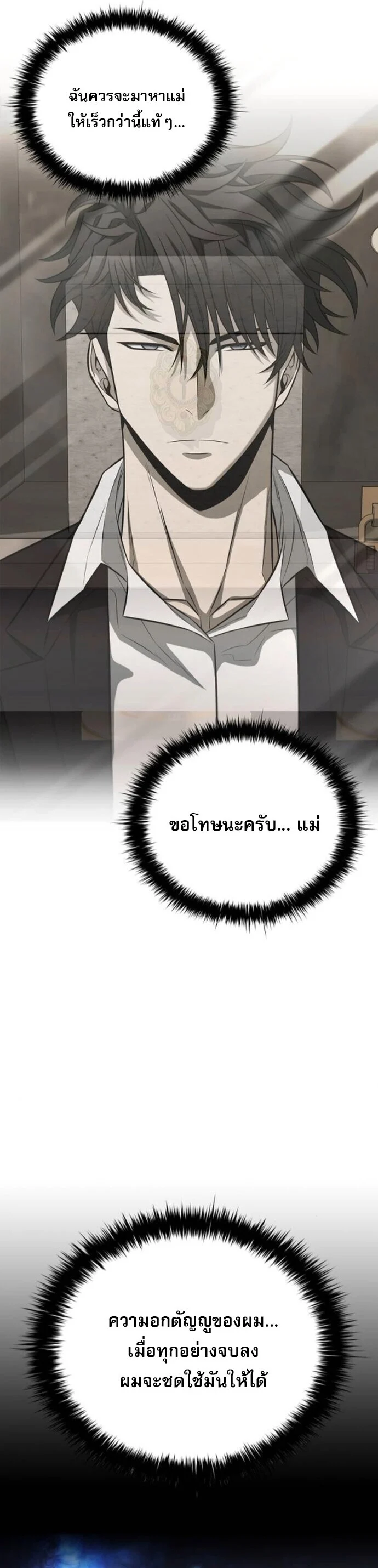 The Former Mercenary’s Life as a Prosecutor ชีวิตอัยการของอดีตทหารรับจ้าง ตอนที่ 18 page 6