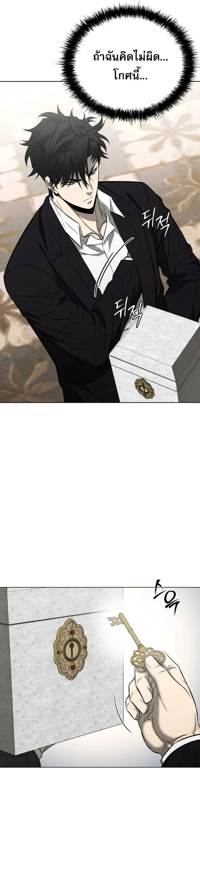 The Former Mercenary’s Life as a Prosecutor ชีวิตอัยการของอดีตทหารรับจ้าง ตอนที่ 18 page 9