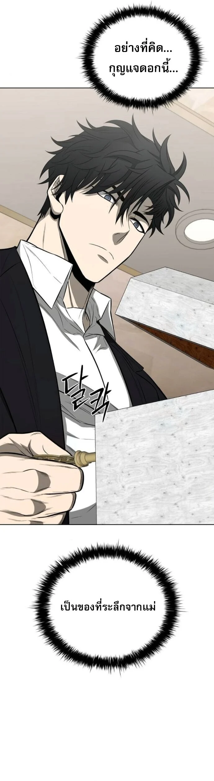 The Former Mercenary’s Life as a Prosecutor ชีวิตอัยการของอดีตทหารรับจ้าง ตอนที่ 18 page 11