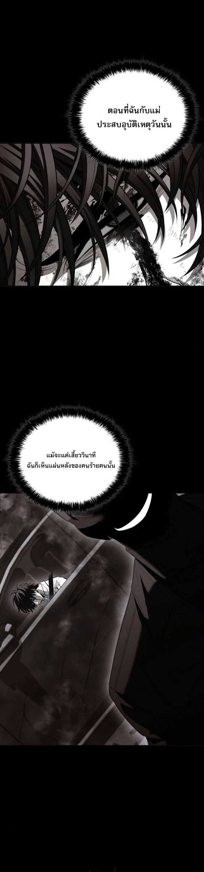 The Former Mercenary’s Life as a Prosecutor ชีวิตอัยการของอดีตทหารรับจ้าง ตอนที่ 18 page 15