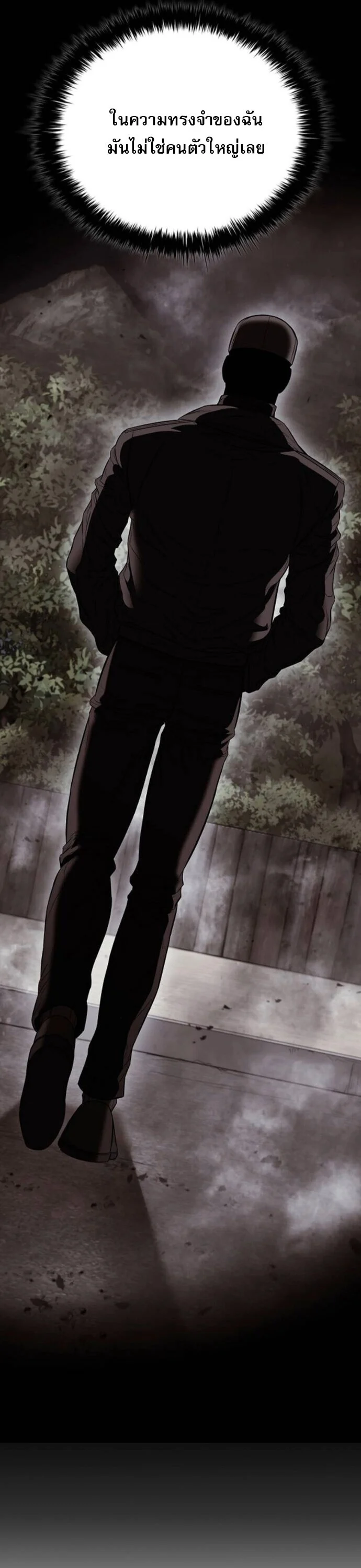 The Former Mercenary’s Life as a Prosecutor ชีวิตอัยการของอดีตทหารรับจ้าง ตอนที่ 18 page 16