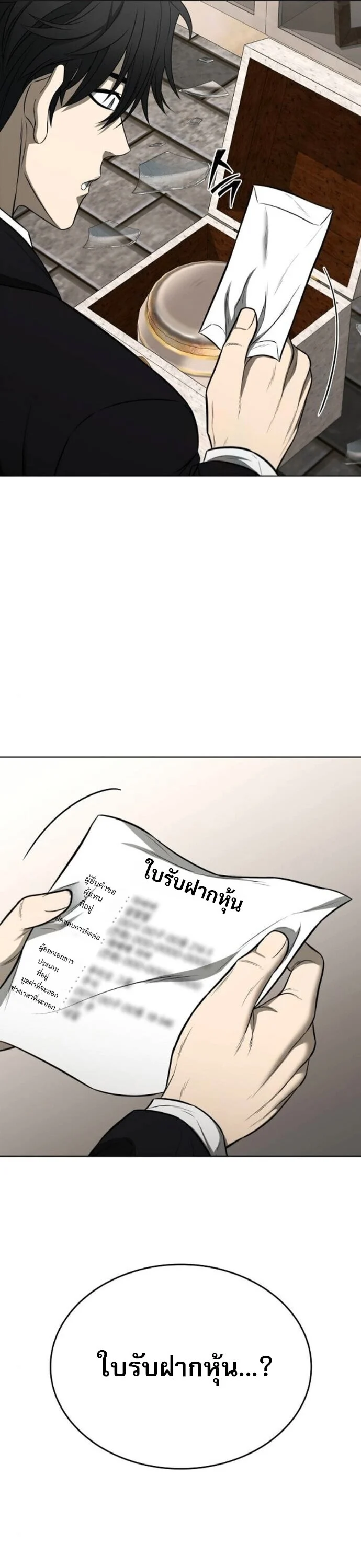 The Former Mercenary’s Life as a Prosecutor ชีวิตอัยการของอดีตทหารรับจ้าง ตอนที่ 18 page 18