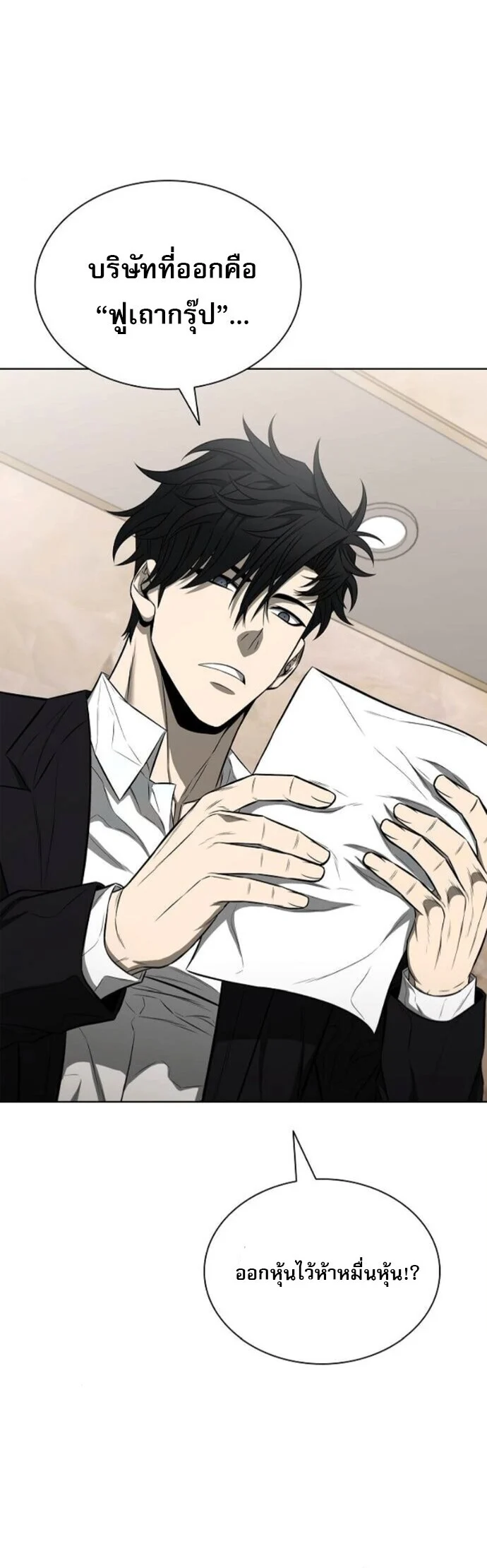 The Former Mercenary’s Life as a Prosecutor ชีวิตอัยการของอดีตทหารรับจ้าง ตอนที่ 18 page 19
