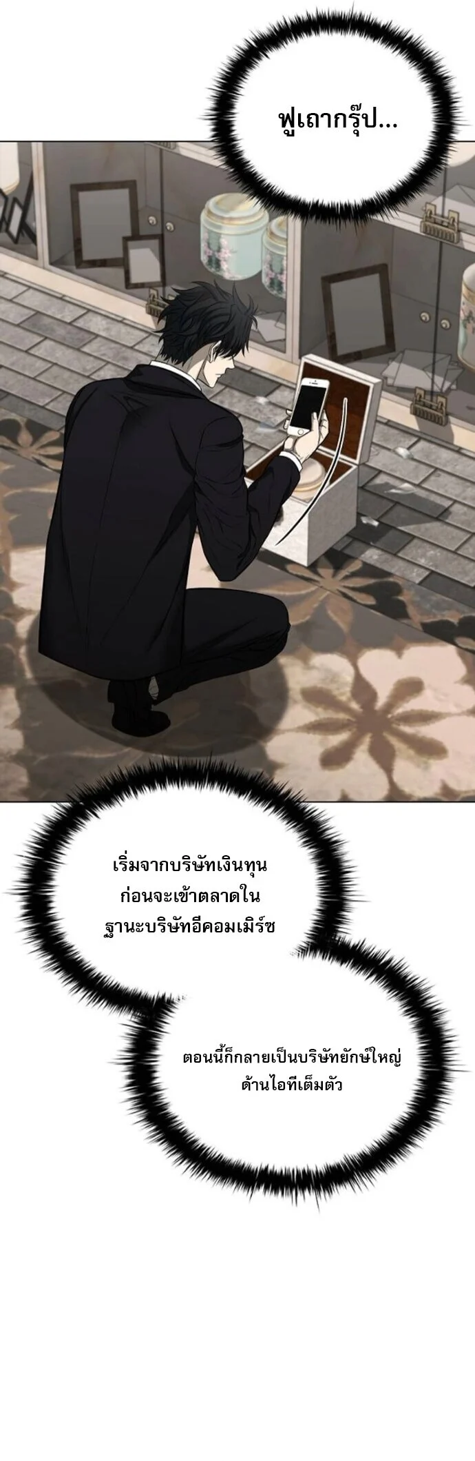 The Former Mercenary’s Life as a Prosecutor ชีวิตอัยการของอดีตทหารรับจ้าง ตอนที่ 18 page 20
