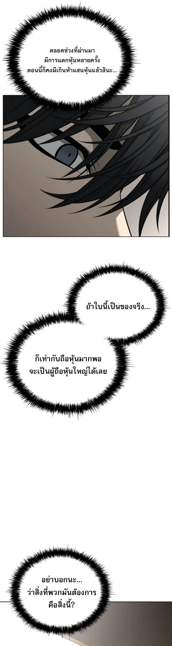 The Former Mercenary’s Life as a Prosecutor ชีวิตอัยการของอดีตทหารรับจ้าง ตอนที่ 18 page 21