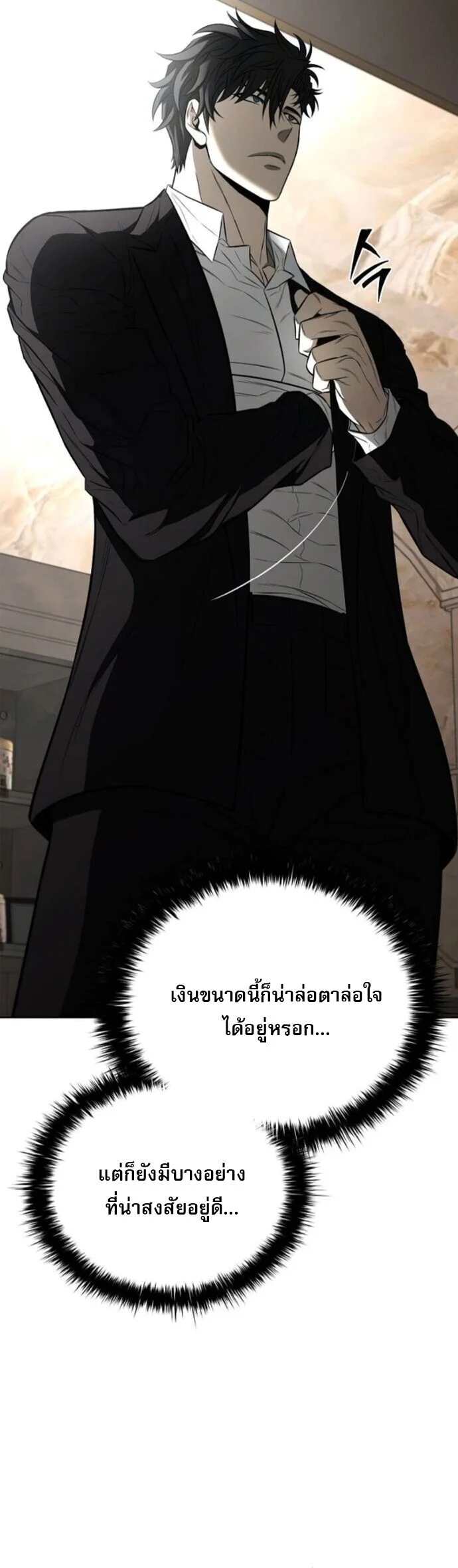 The Former Mercenary’s Life as a Prosecutor ชีวิตอัยการของอดีตทหารรับจ้าง ตอนที่ 18 page 22