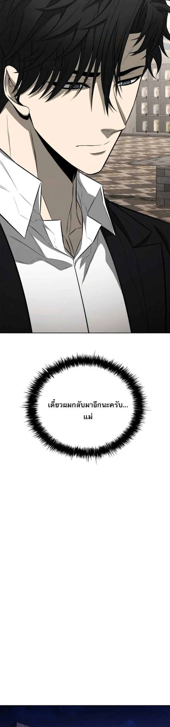 The Former Mercenary’s Life as a Prosecutor ชีวิตอัยการของอดีตทหารรับจ้าง ตอนที่ 18 page 24