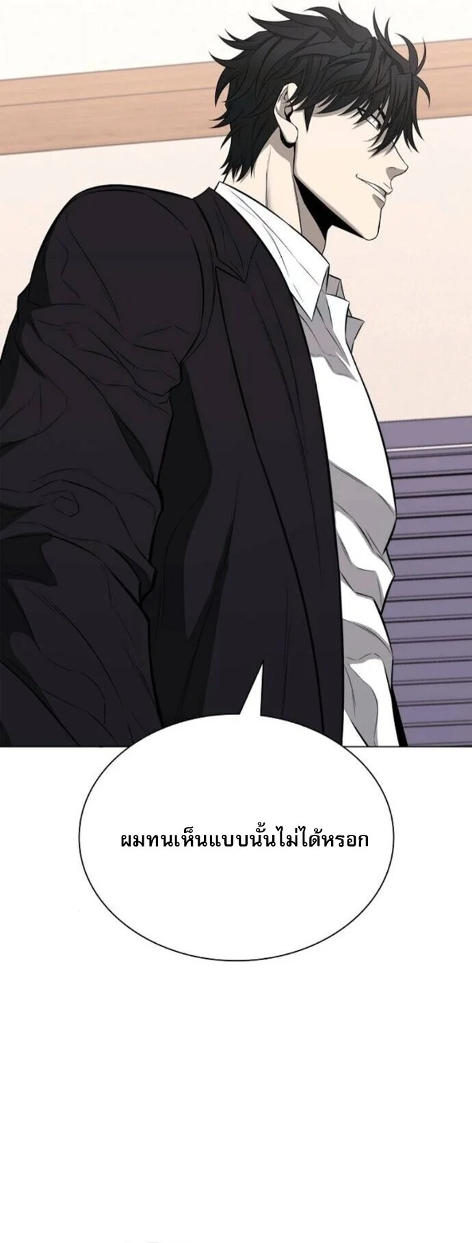 The Former Mercenary’s Life as a Prosecutor ชีวิตอัยการของอดีตทหารรับจ้าง ตอนที่ 18 page 27